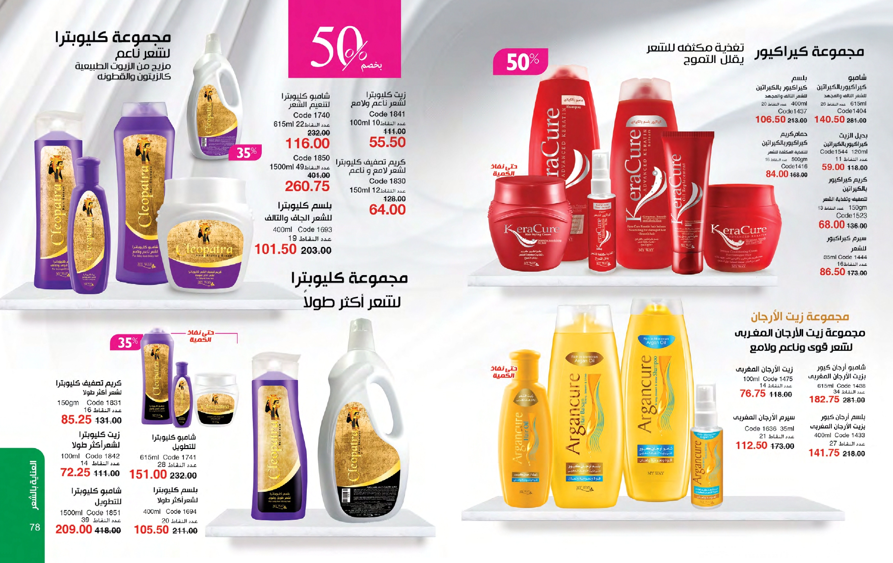 myway offers from 26feb to 26feb 2025 عروض ماى واى من 26 فبراير حتى 26 فبراير 2025 صفحة رقم 39